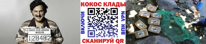 ссылка на мегу как зайти  дарнет шоп  Спасск-Рязанский  COCAIN Колумбийский 