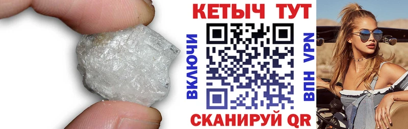 КЕТАМИН ketamine Спасск-Рязанский