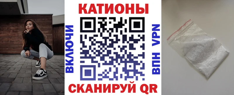 Меф мяу мяу  Спасск-Рязанский 