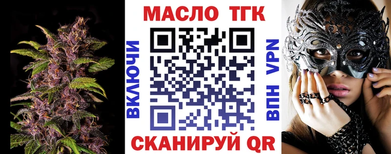 ТГК жижа  Спасск-Рязанский 
